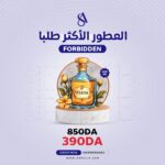 FORBIDDEN FRAGRANCE OIL 100ml