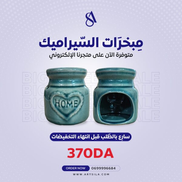 Mebkhara Heart Greenish Blue