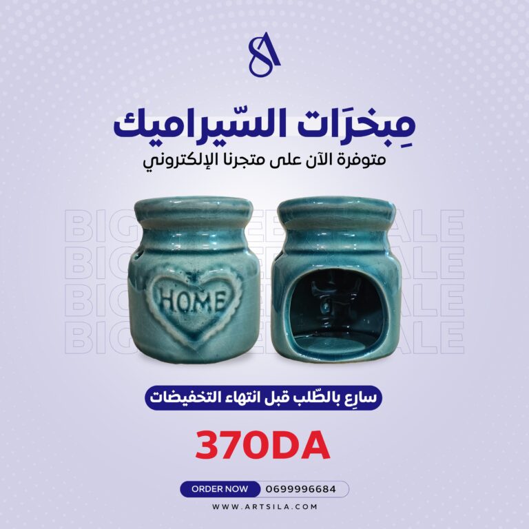 Mebkhara Heart Greenish Blue