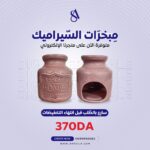 Mebkhara Sweet Home Coral Pink