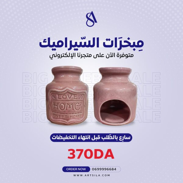 Mebkhara Sweet Home Coral Pink