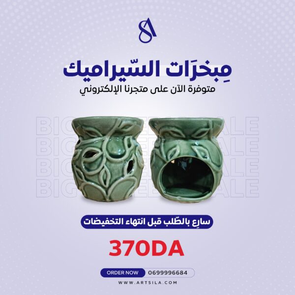 Mebkhara Floral Green