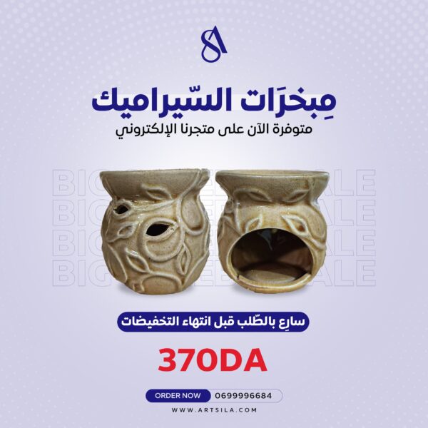 Mebkhara Floral Sand Brown