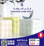 FASHION CUBE MOLD