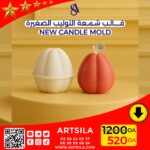 TULIP CANDLE MOLD