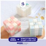RUBIK'S CUBE MOLD - Image 5