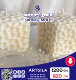 SPONGE CANDLE MOLD - Image 3