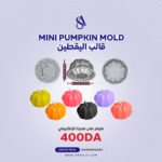 Mini Pumpkin Mold - Image 7