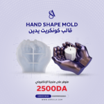 Hand Shape Mold