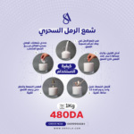 SAND WAX 1kg - Image 7