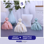 Wedding Dress Mold - Image 7