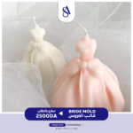 Wedding Dress Mold - Image 4