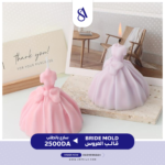 Wedding Dress Mold - Image 6