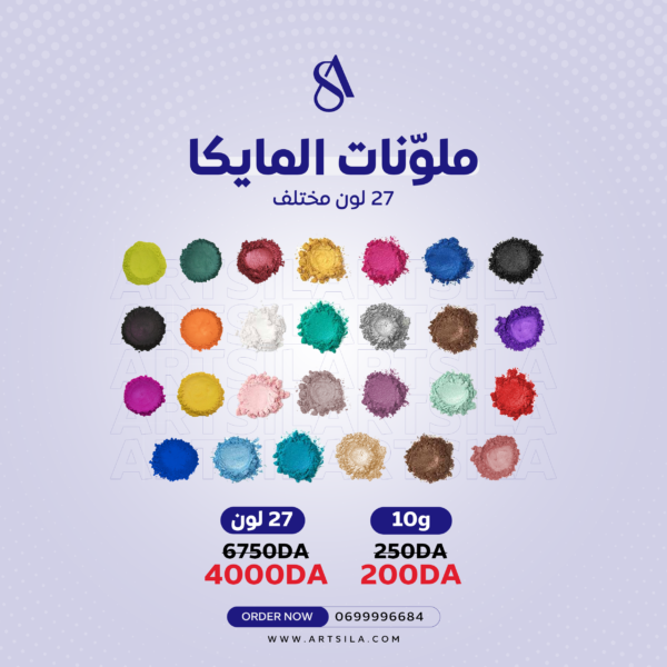 27 Mica Colors / 10g