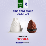 Pine Cone Mold - Image 3