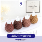 Pine Cone Mold - Image 5