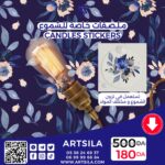 Night Flowers Stickers - Image 2