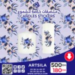 Night Flowers Stickers - Image 9