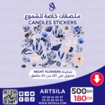 Night Flowers Stickers - Image 10