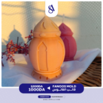 Fanoos Shape Mold - Image 3