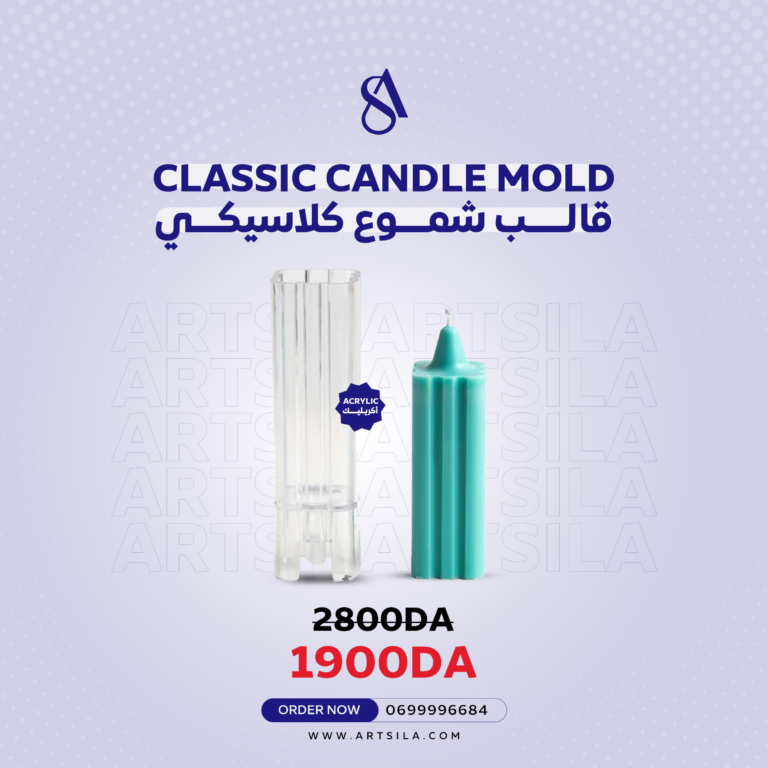 Classic Candle Acrylic Mold