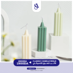 Classic Candle Acrylic Mold - Image 3