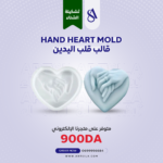 HAND HEART MOLD