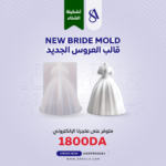 NEW BRIDE MOLD