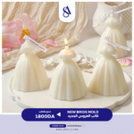 NEW BRIDE MOLD - Image 2