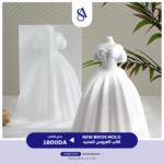 NEW BRIDE MOLD - Image 5