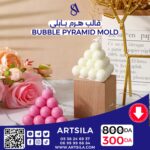 Pyramid Bubble Shape Mold - Image 4