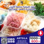 A BOX OF NATURAL DRIED ROSES - Image 2