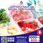 A BOX OF NATURAL DRIED ROSES - Image 7