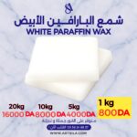 WHITE PARAFFIN WAX