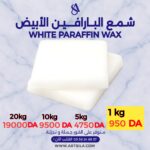 WHITE PARAFFIN WAX