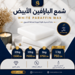 WHITE PARAFFIN WAX