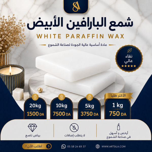 WHITE PARAFFIN WAX
