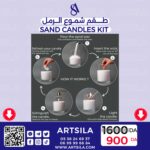 Sand Wax Kit - Image 3