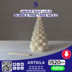 Bubble Pine Tree Mold - Image 3