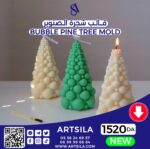Bubble Pine Tree Mold - Image 2