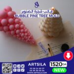 Bubble Pine Tree Mold - Image 4