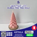 Bubble Pine Tree Mold