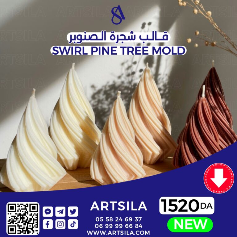 Swirl Pine Tree Mold