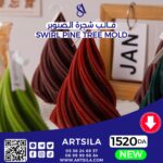 Swirl Pine Tree Mold - Image 4