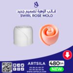 Swirl Rose Candle Mold - Image 2