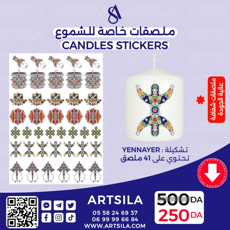 Yennayer Stickers Style1