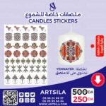 Yennayer Stickers Style1 - Image 4