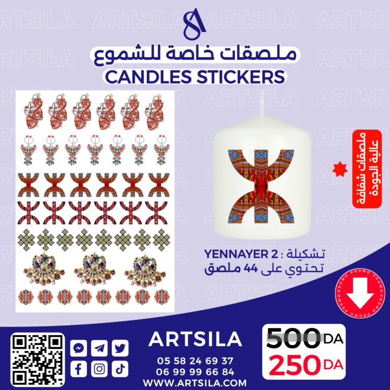 Yennayer Stickers Style2