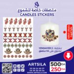 Yennayer Stickers Style2 - Image 2