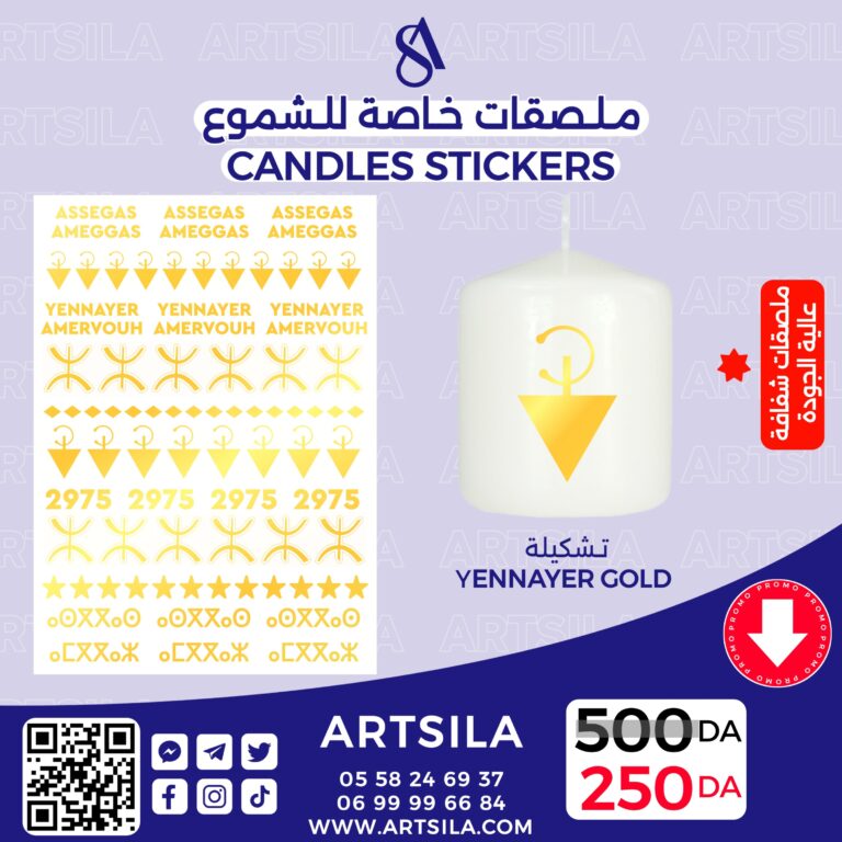 Golden Yennayer Stickers